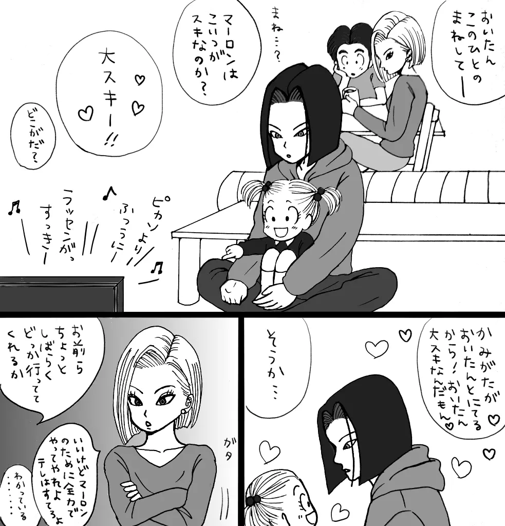 クリスマス漫画 - page6