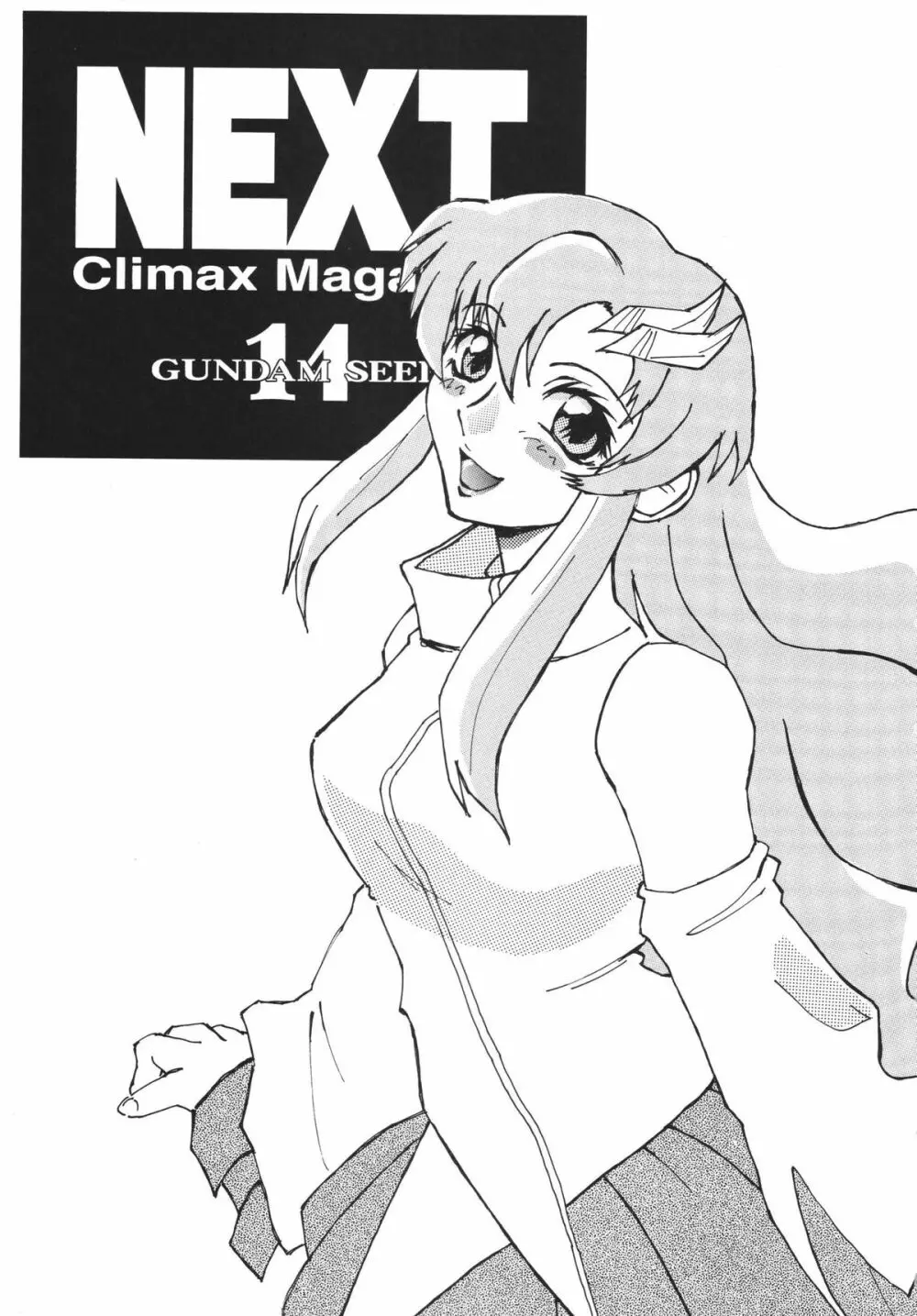 NEXT Climax Magazine 14　ガ○ダムシード特集号 - page3