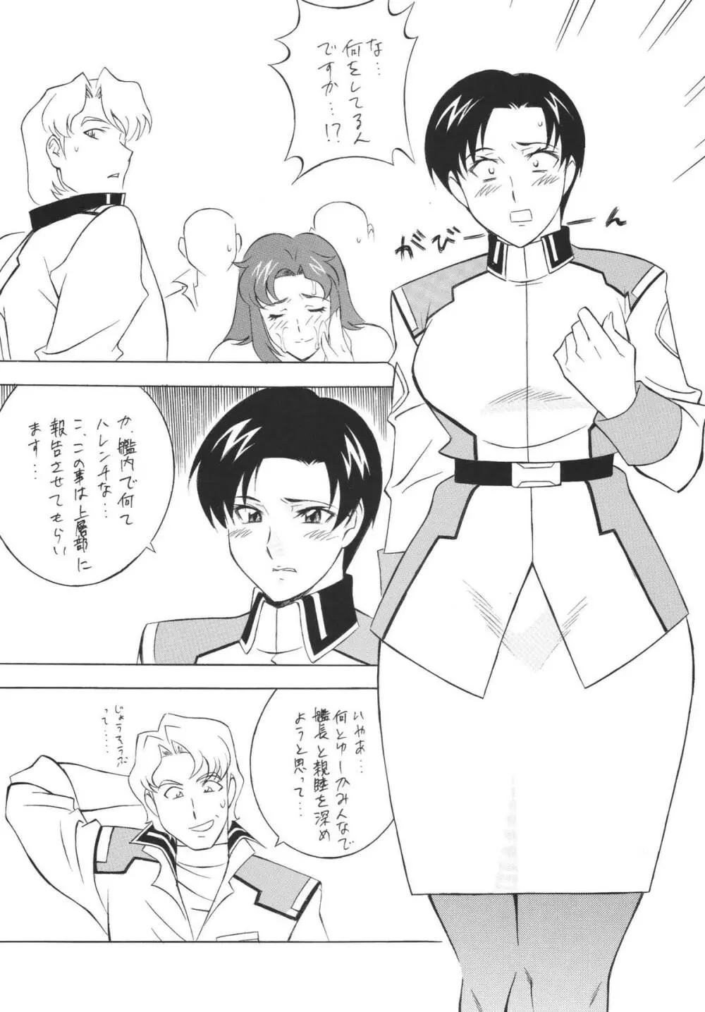 NEXT Climax Magazine 14　ガ○ダムシード特集号 - page41