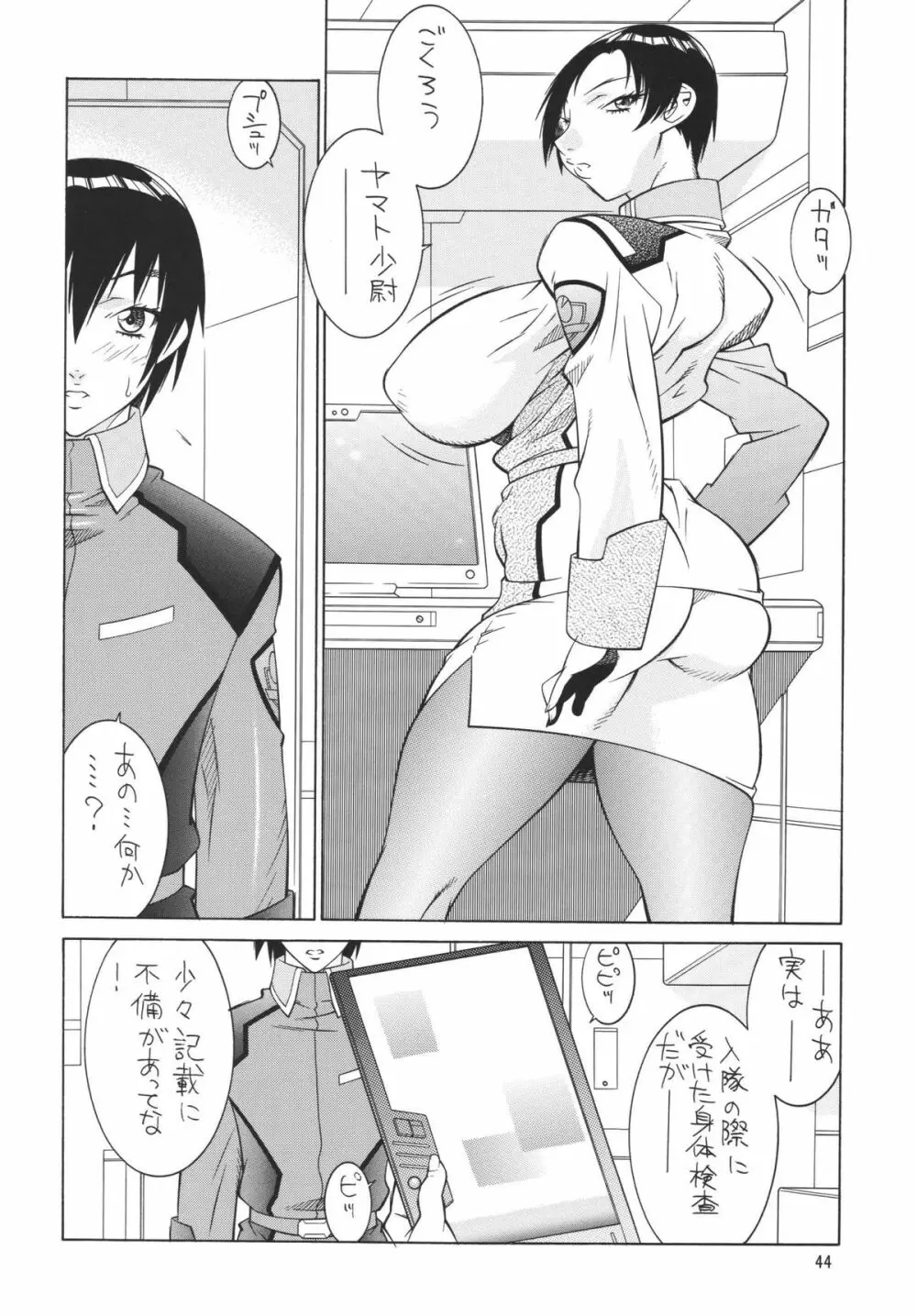 NEXT Climax Magazine 14　ガ○ダムシード特集号 - page44