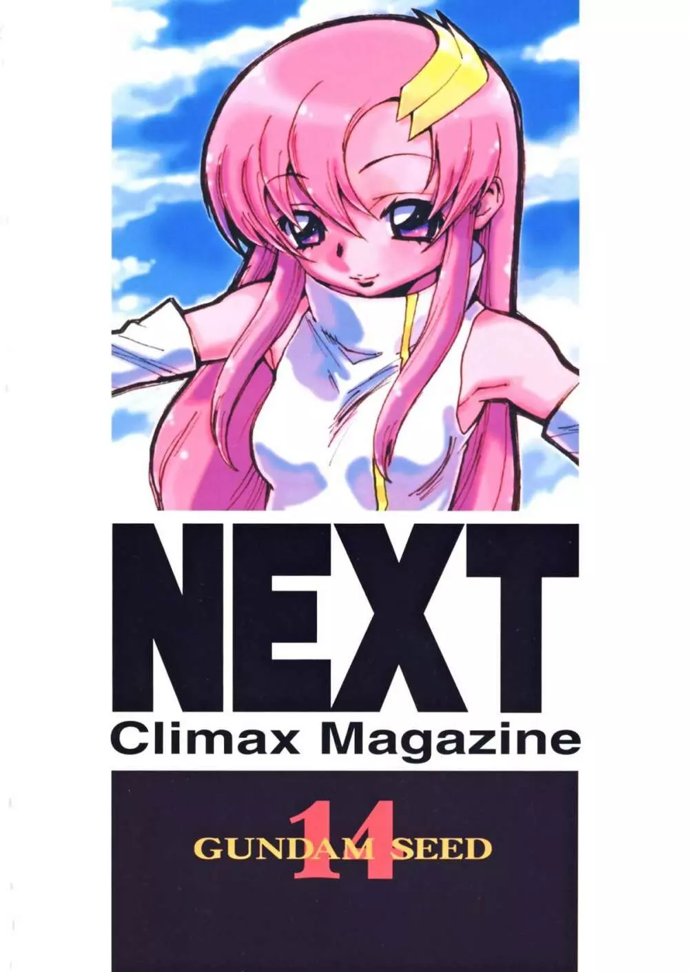 NEXT Climax Magazine 14　ガ○ダムシード特集号 - page96