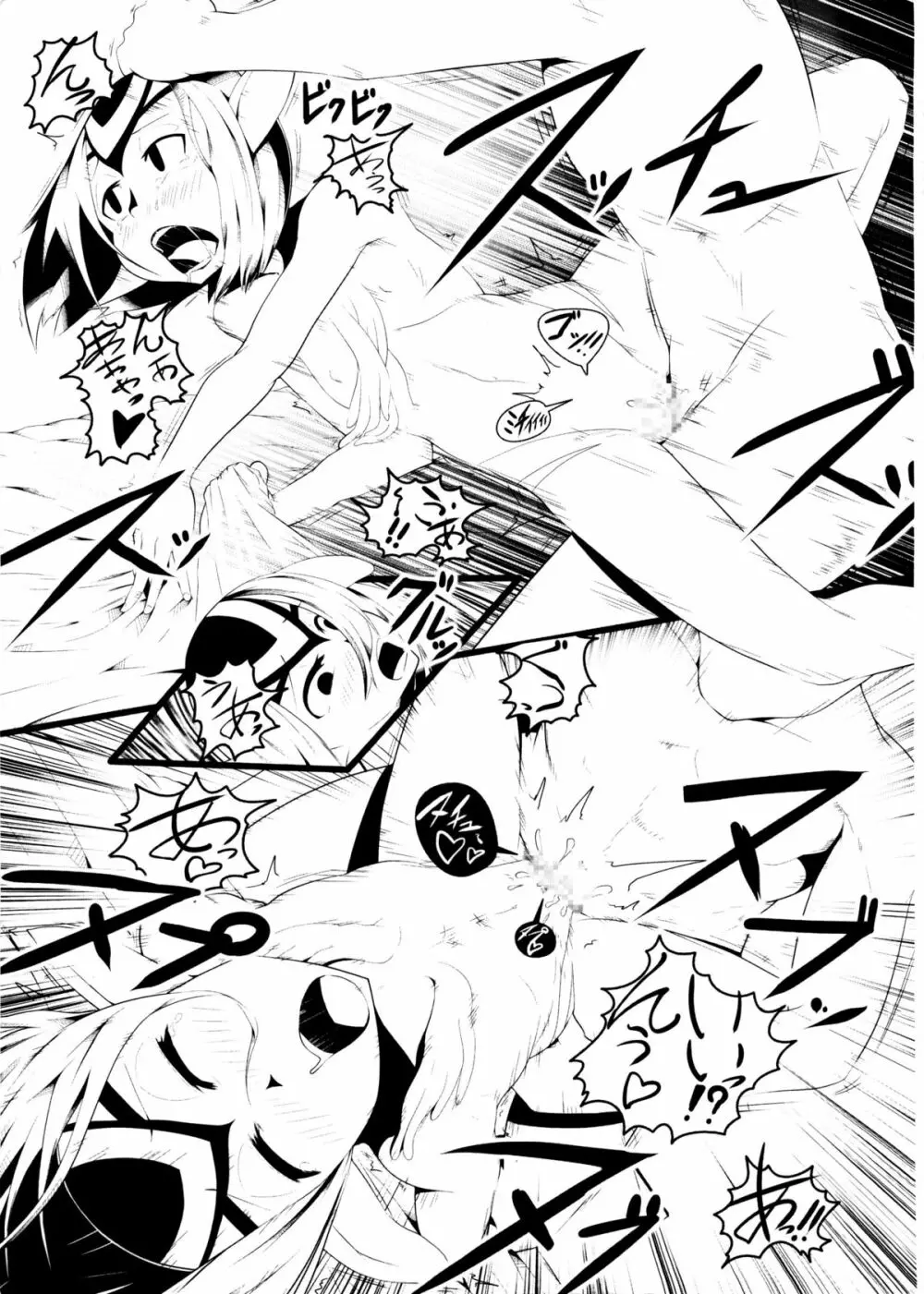 俺の潜水艦がミューティオに急潜航 - page13