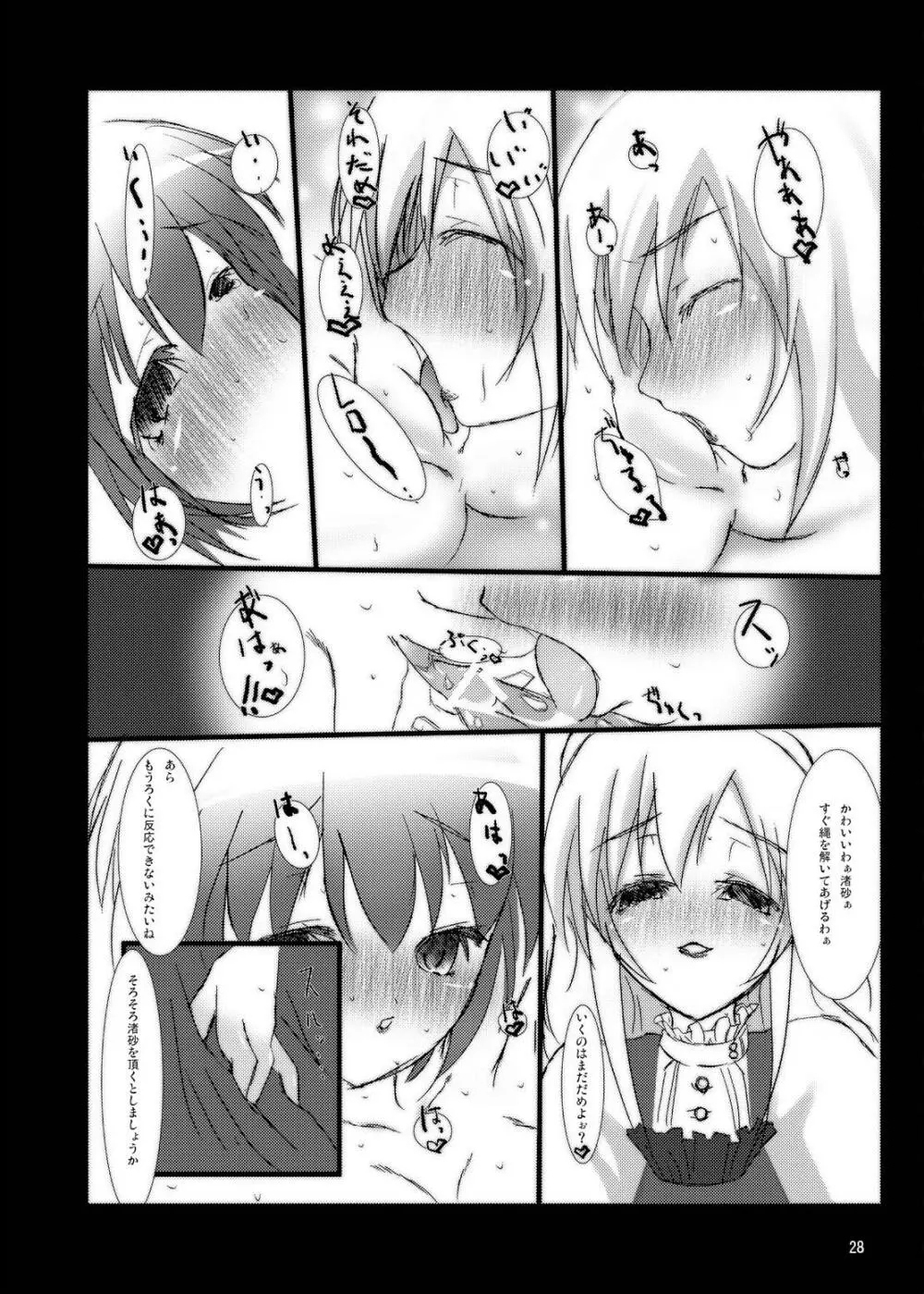 Strauberry Mozyo² - page27