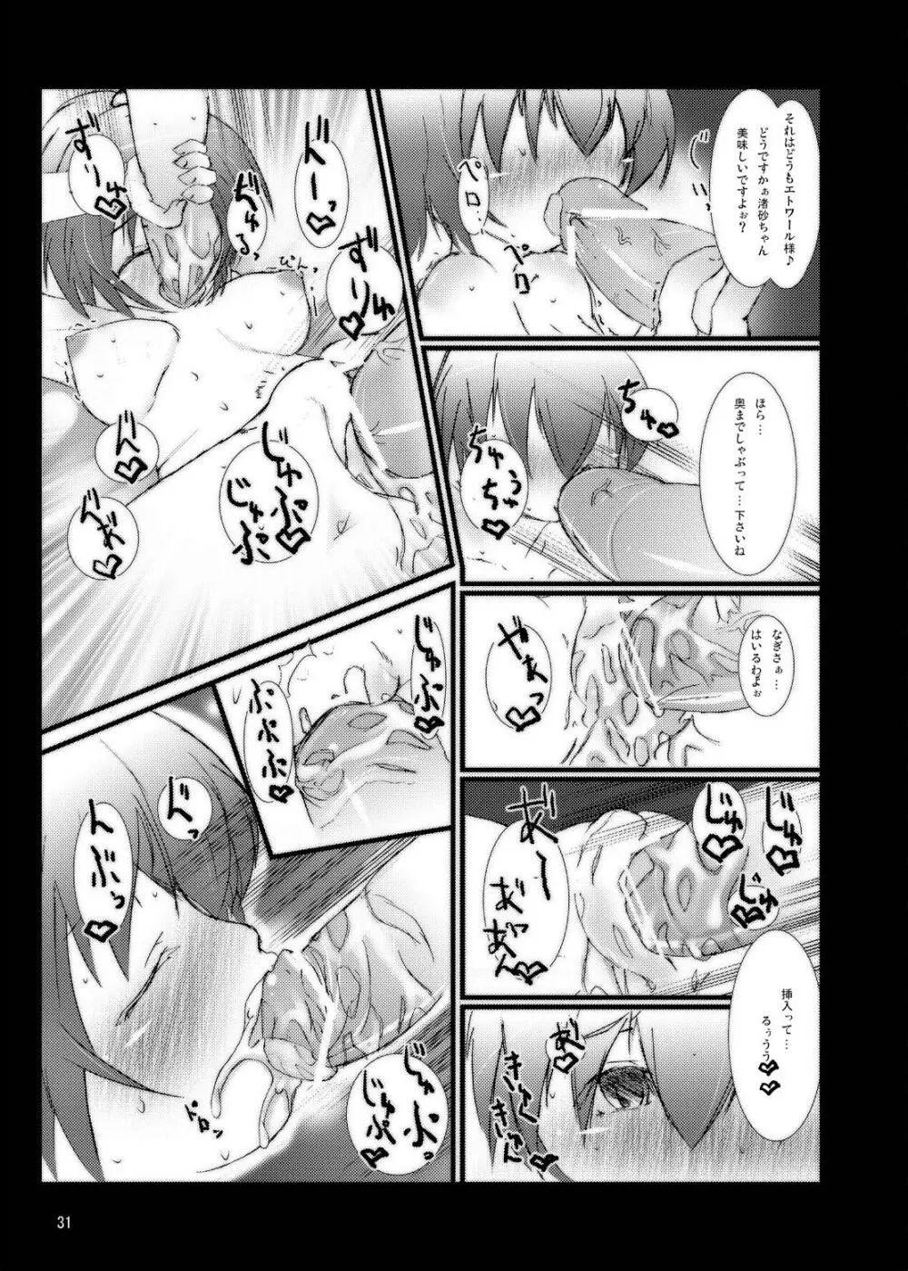 Strauberry Mozyo² - page30