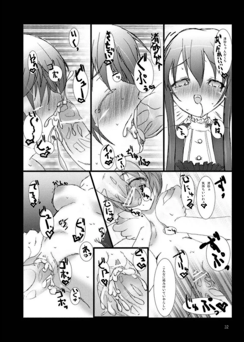 Strauberry Mozyo² - page31