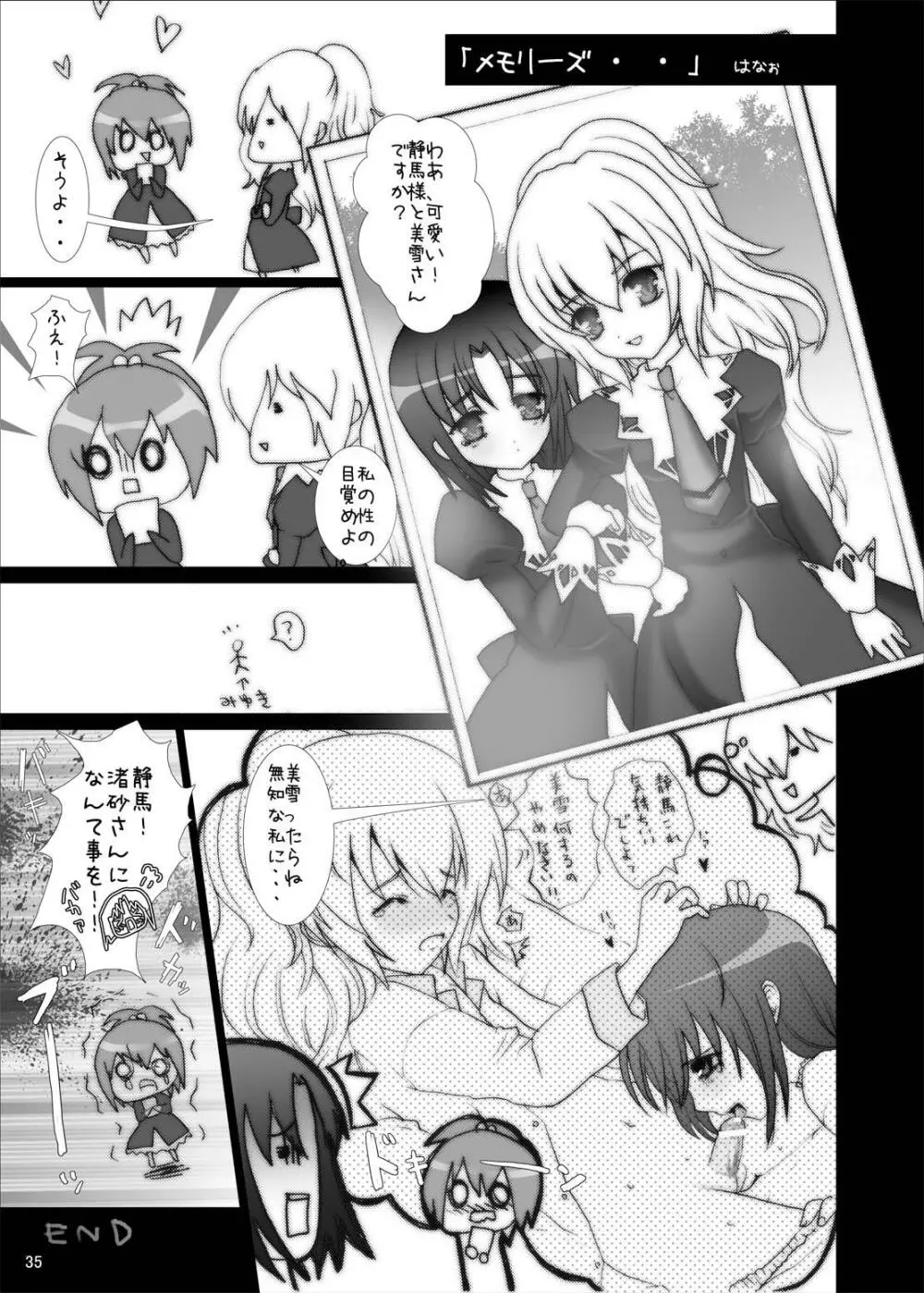 Strauberry Mozyo² - page34