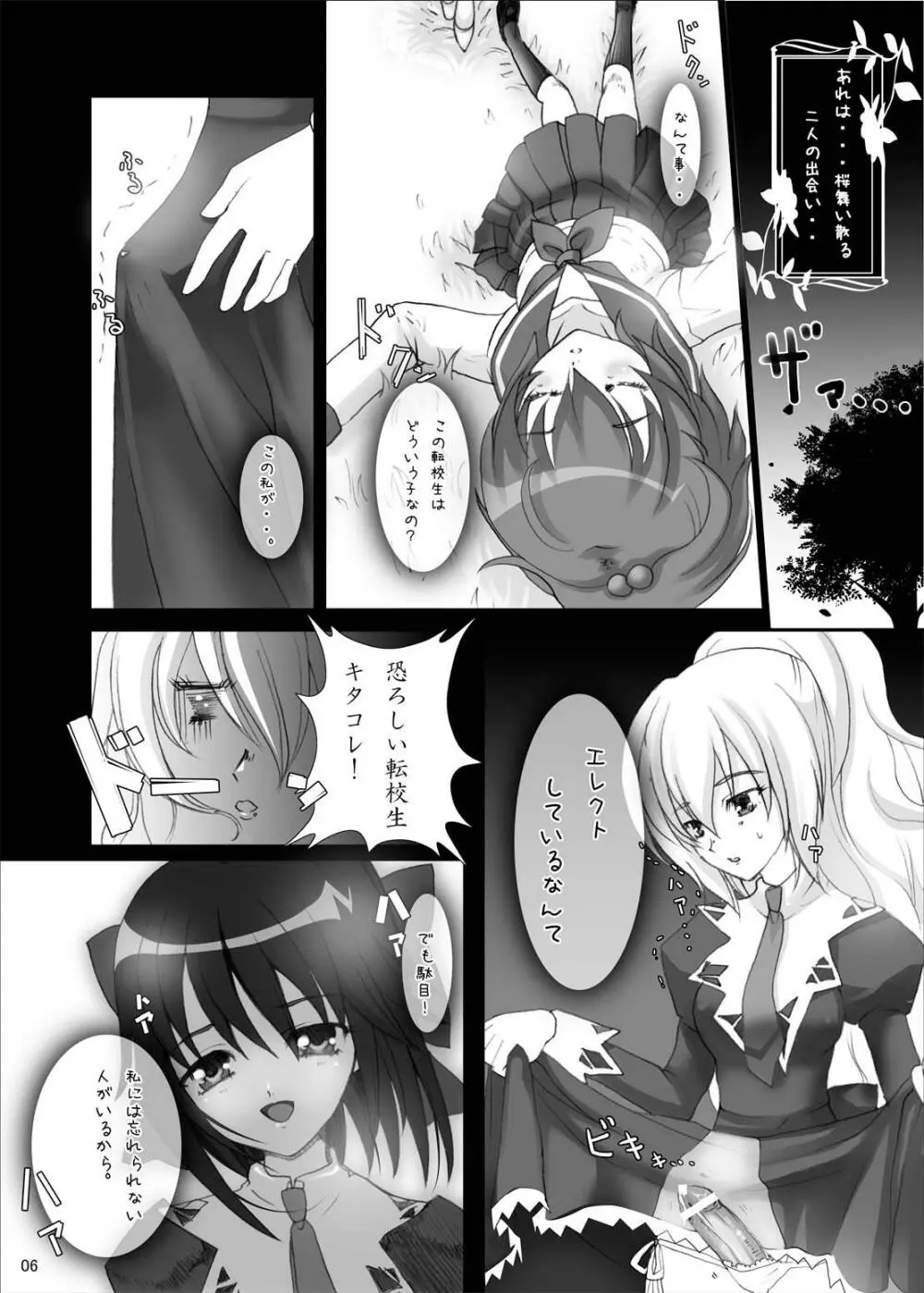 Strauberry Mozyo² - page5
