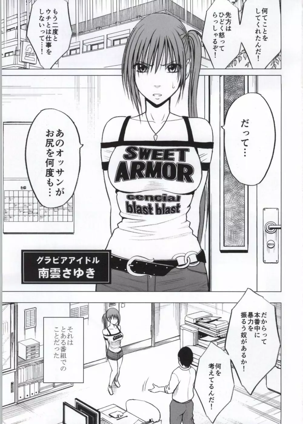 声の出せない状況でマッサージでイカされる女たち - page2