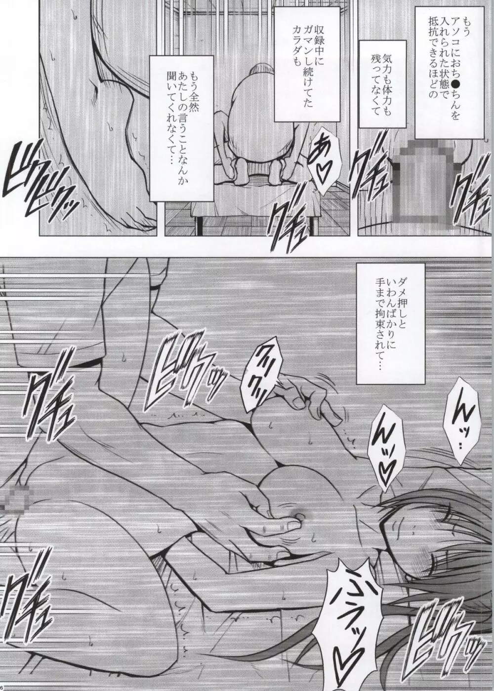 声の出せない状況でマッサージでイカされる女たち - page25