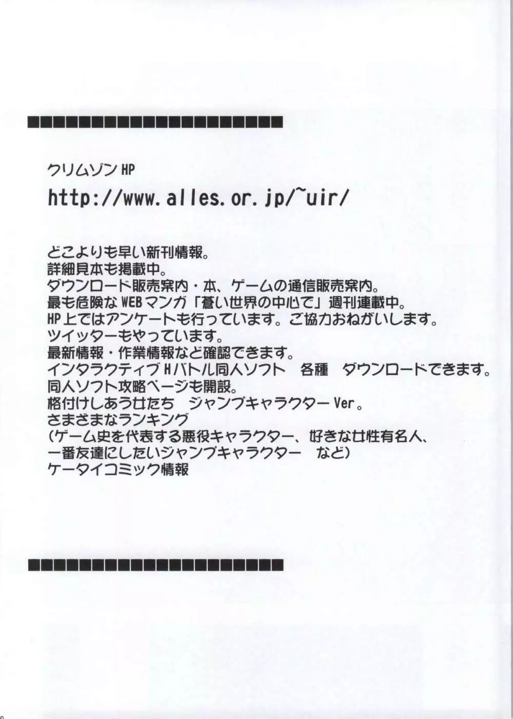声の出せない状況でマッサージでイカされる女たち - page29