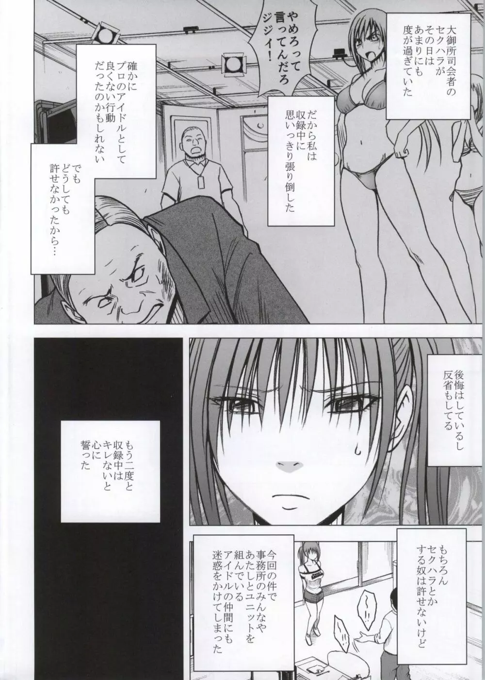 声の出せない状況でマッサージでイカされる女たち - page3