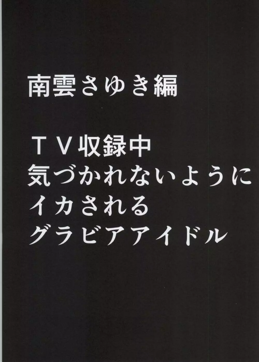 声の出せない状況でマッサージでイカされる女たち - page4