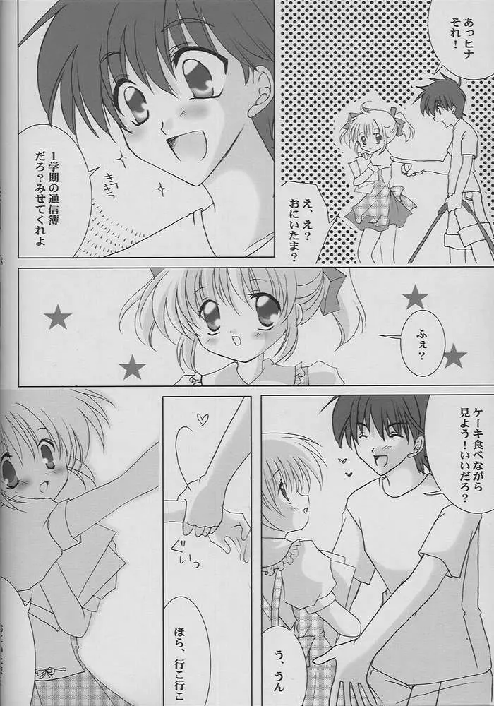 恋愛の教訓 VII - page5