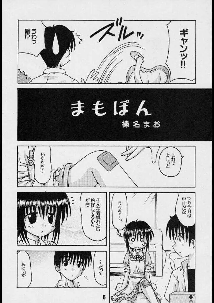 SIS-CON 03 - page5