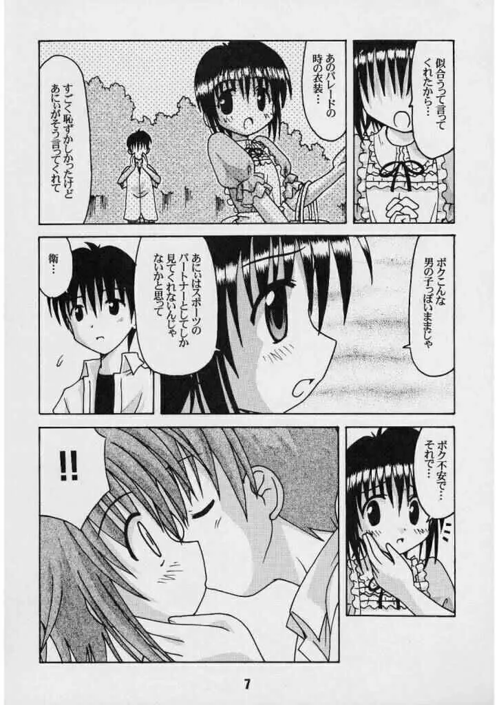 SIS-CON 03 - page6
