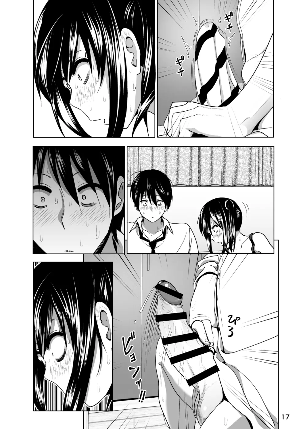 妹のおっぱいがまるだしだった話3 - page18
