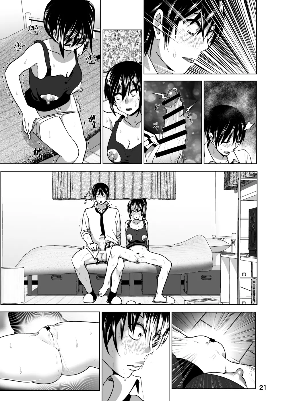 妹のおっぱいがまるだしだった話3 - page22