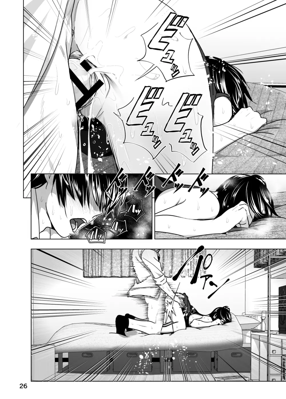 妹のおっぱいがまるだしだった話3 - page27