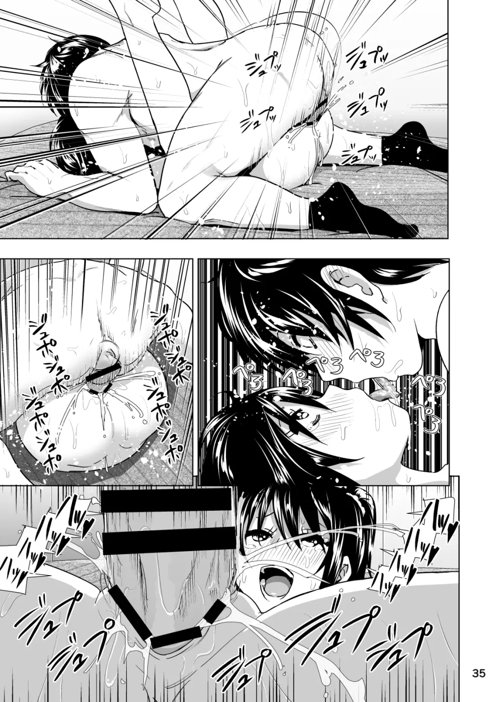 妹のおっぱいがまるだしだった話3 - page36
