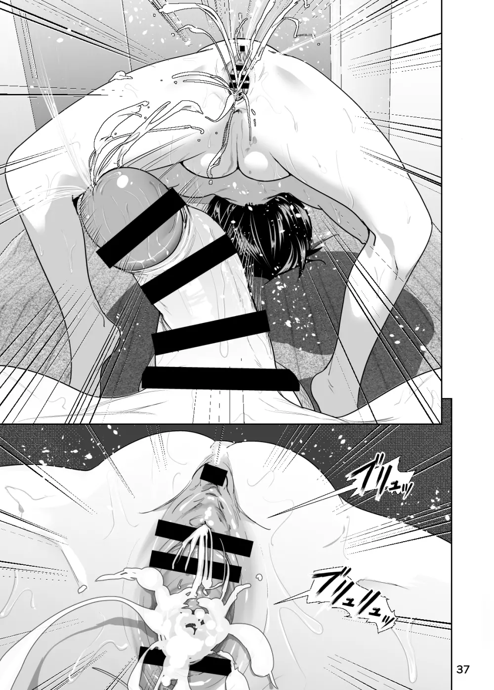 妹のおっぱいがまるだしだった話3 - page38