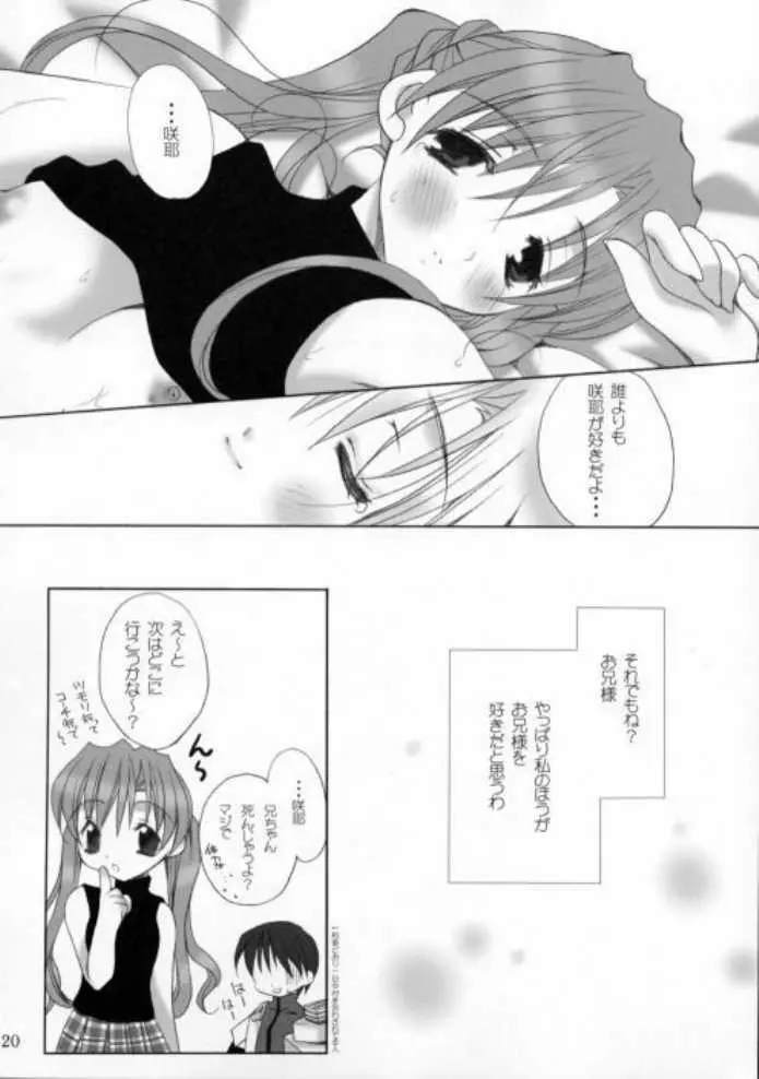 Sister Strawberry - page16