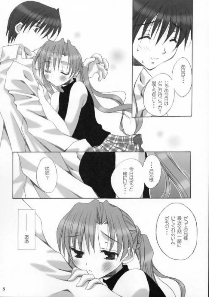 Sister Strawberry - page4