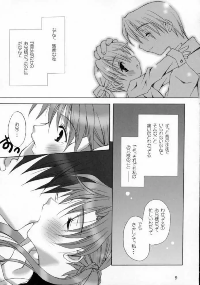 Sister Strawberry - page5