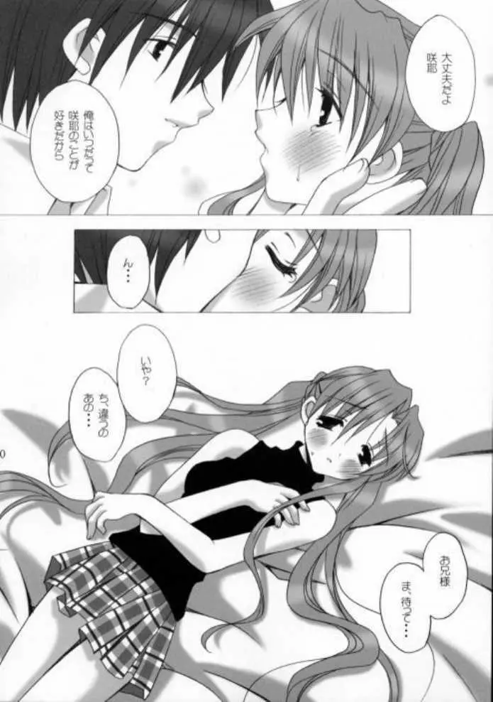 Sister Strawberry - page6