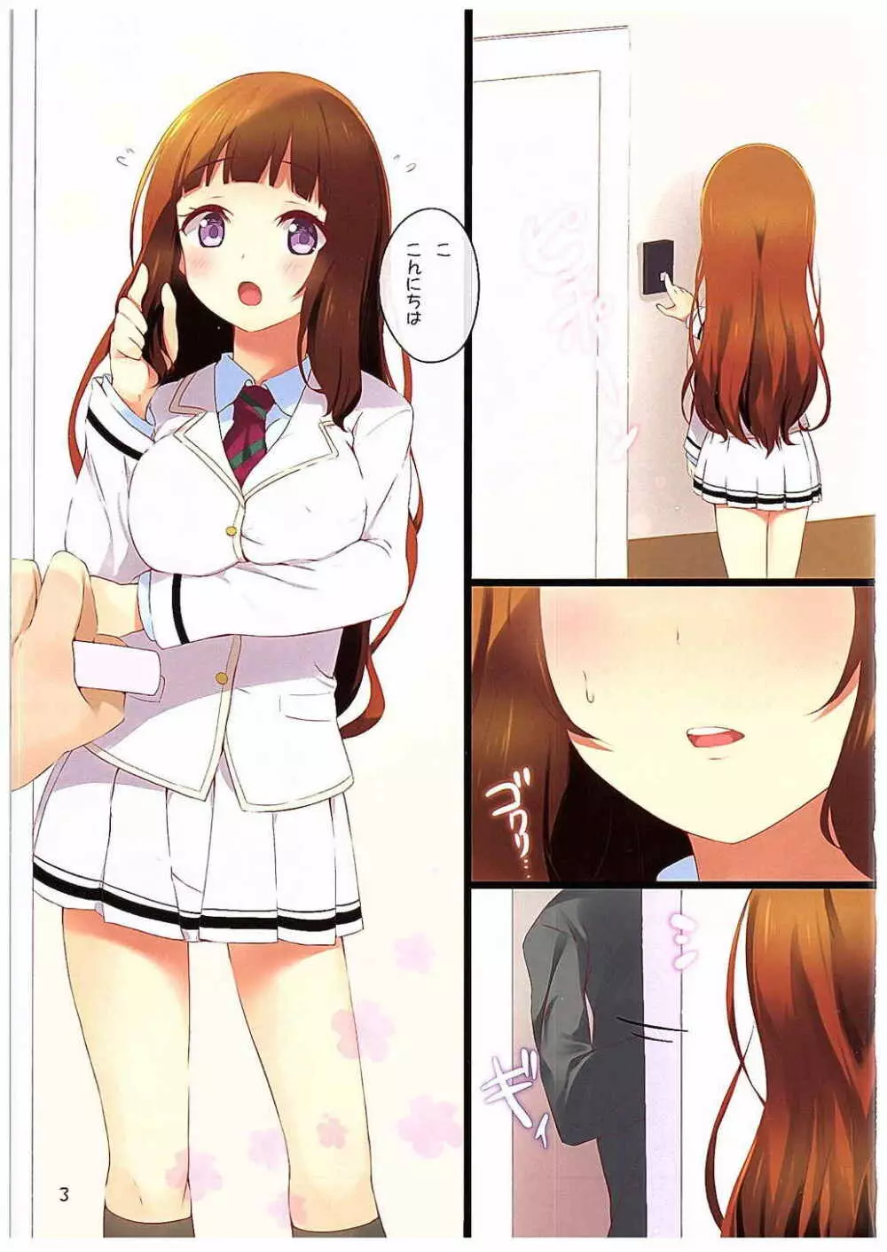 優木さんとちょっと強引に×××する本 - page2