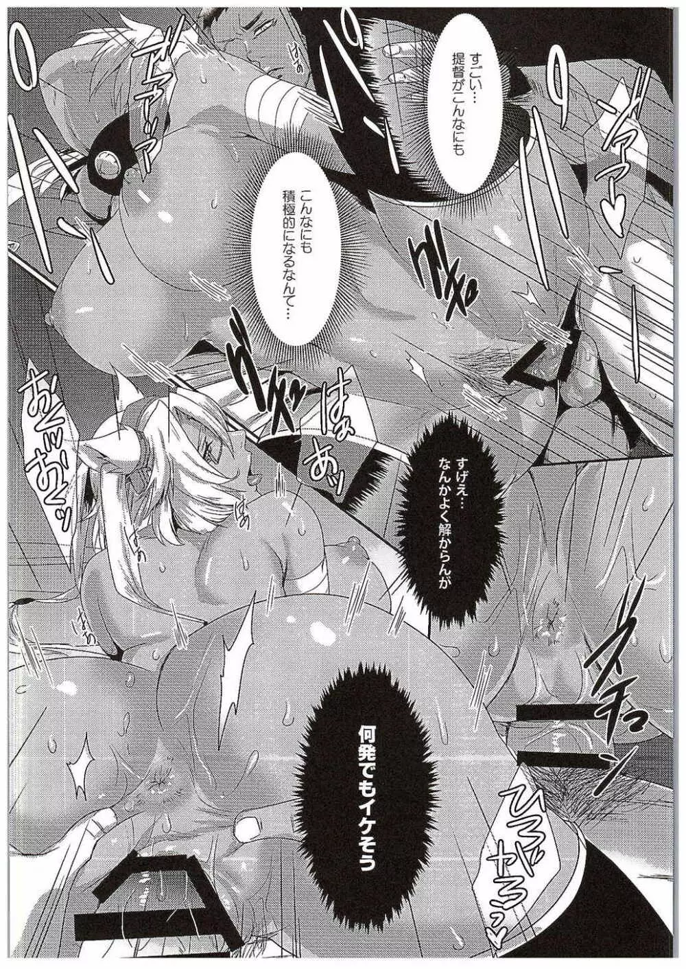 おくすりのじかん - page17