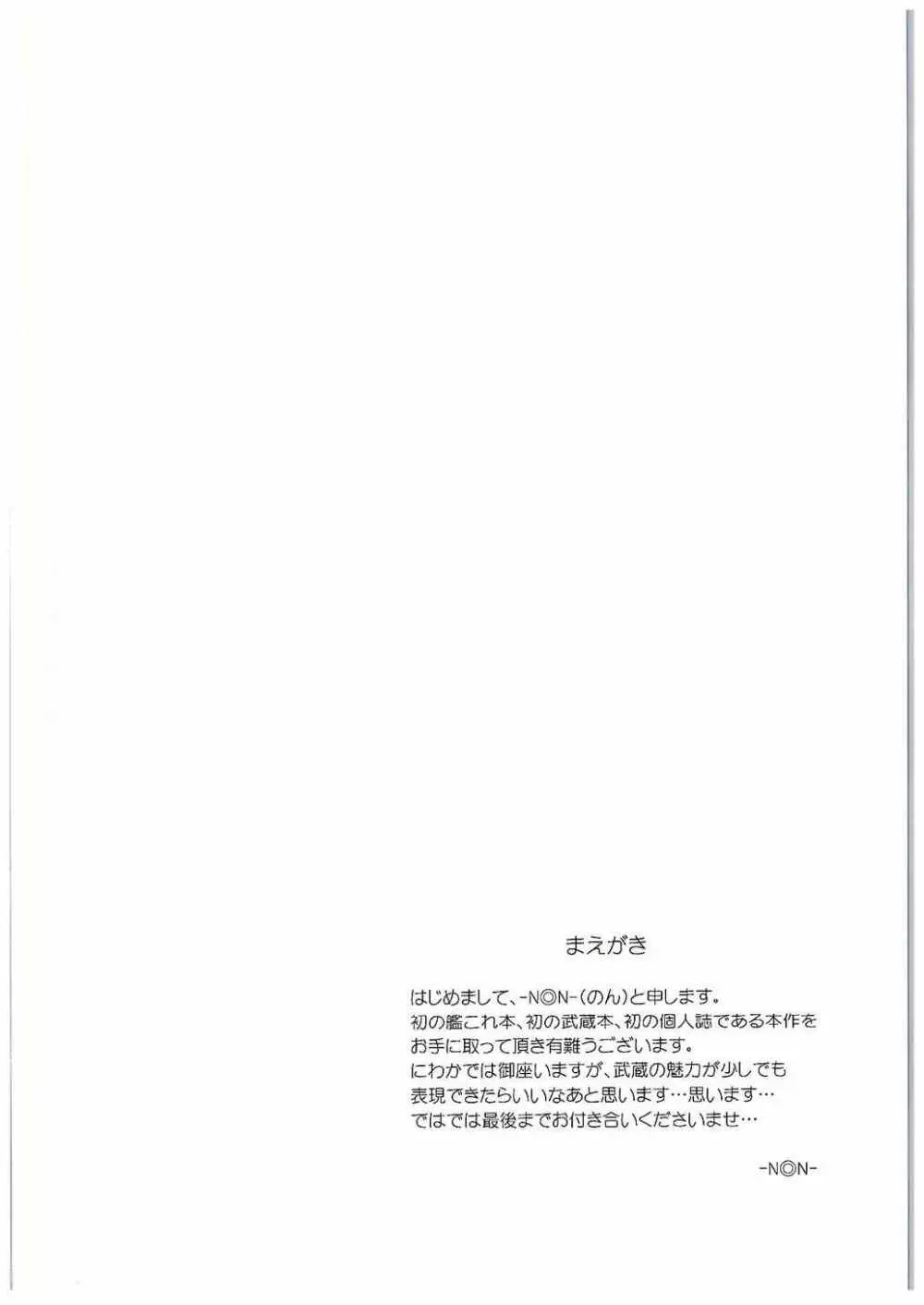 おくすりのじかん - page3