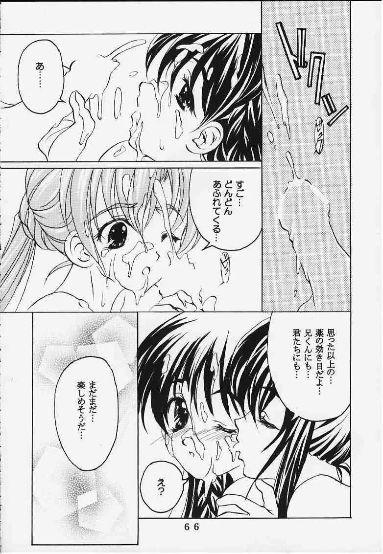 時美組 - page12