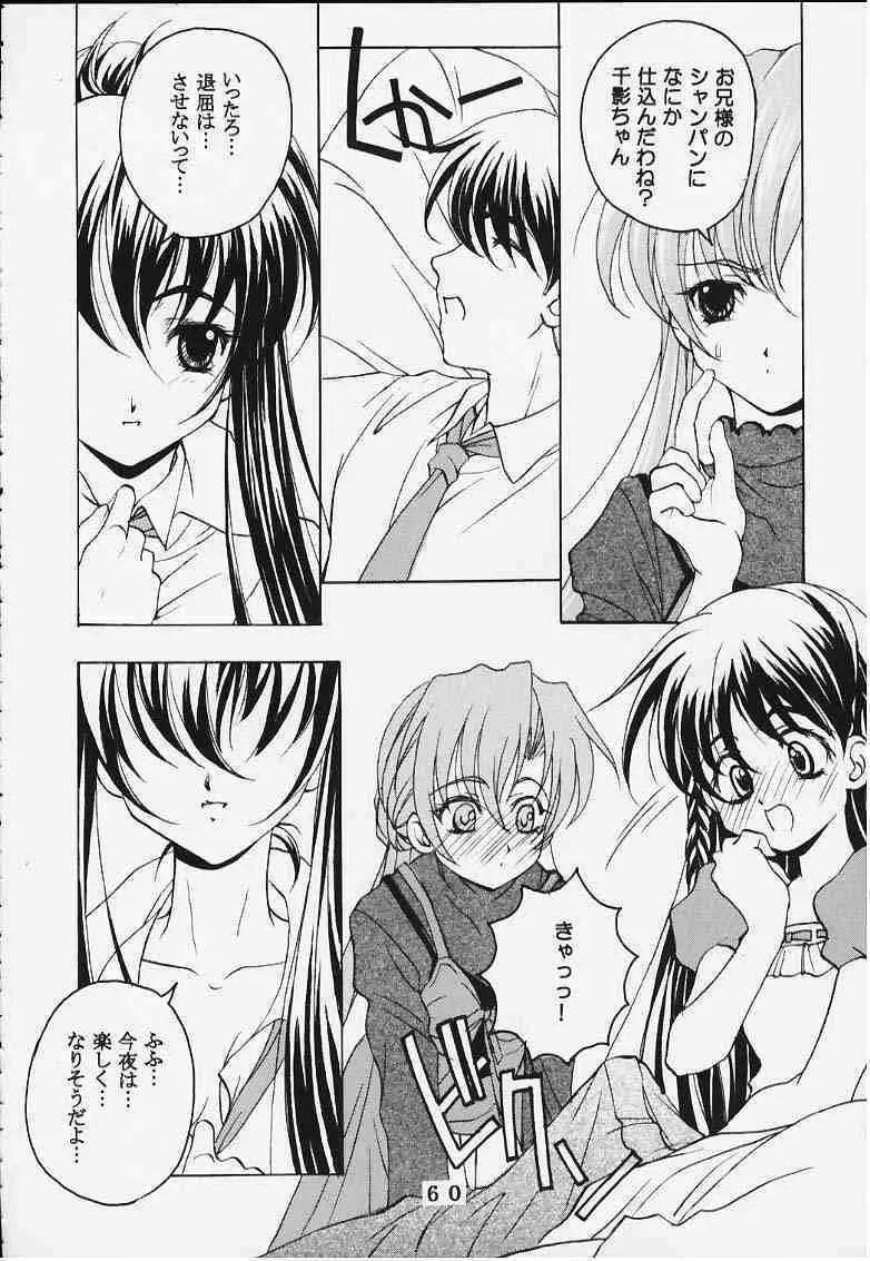 時美組 - page6