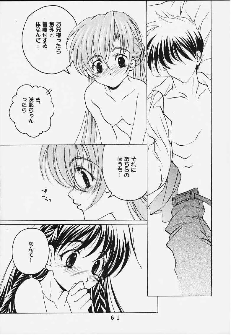 時美組 - page7