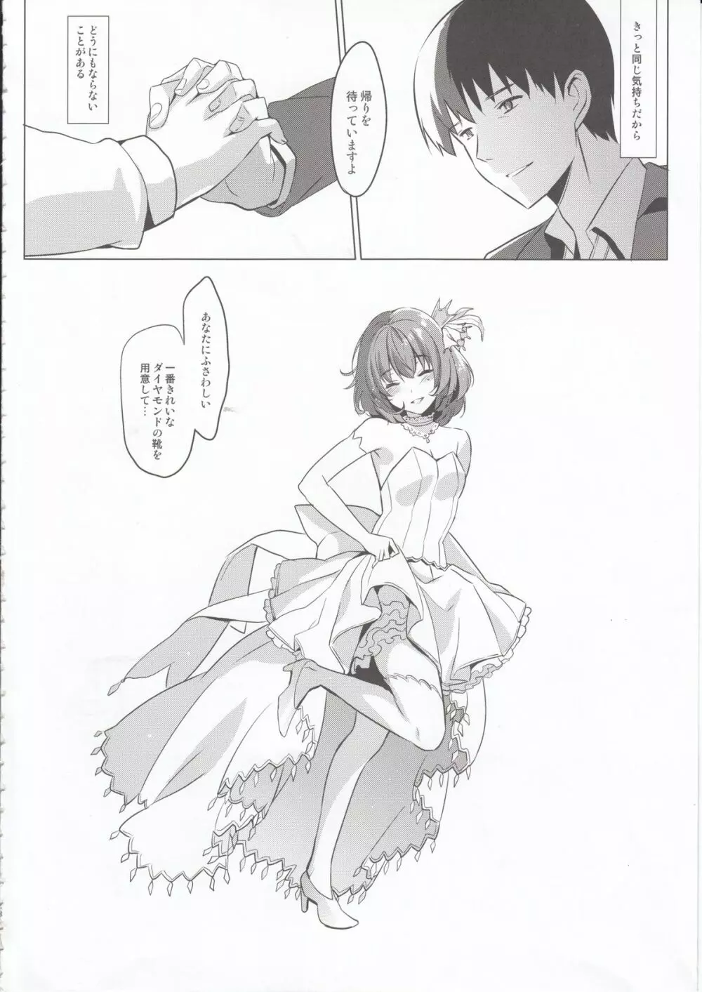 KAEDE HEART BEAT!! - page27