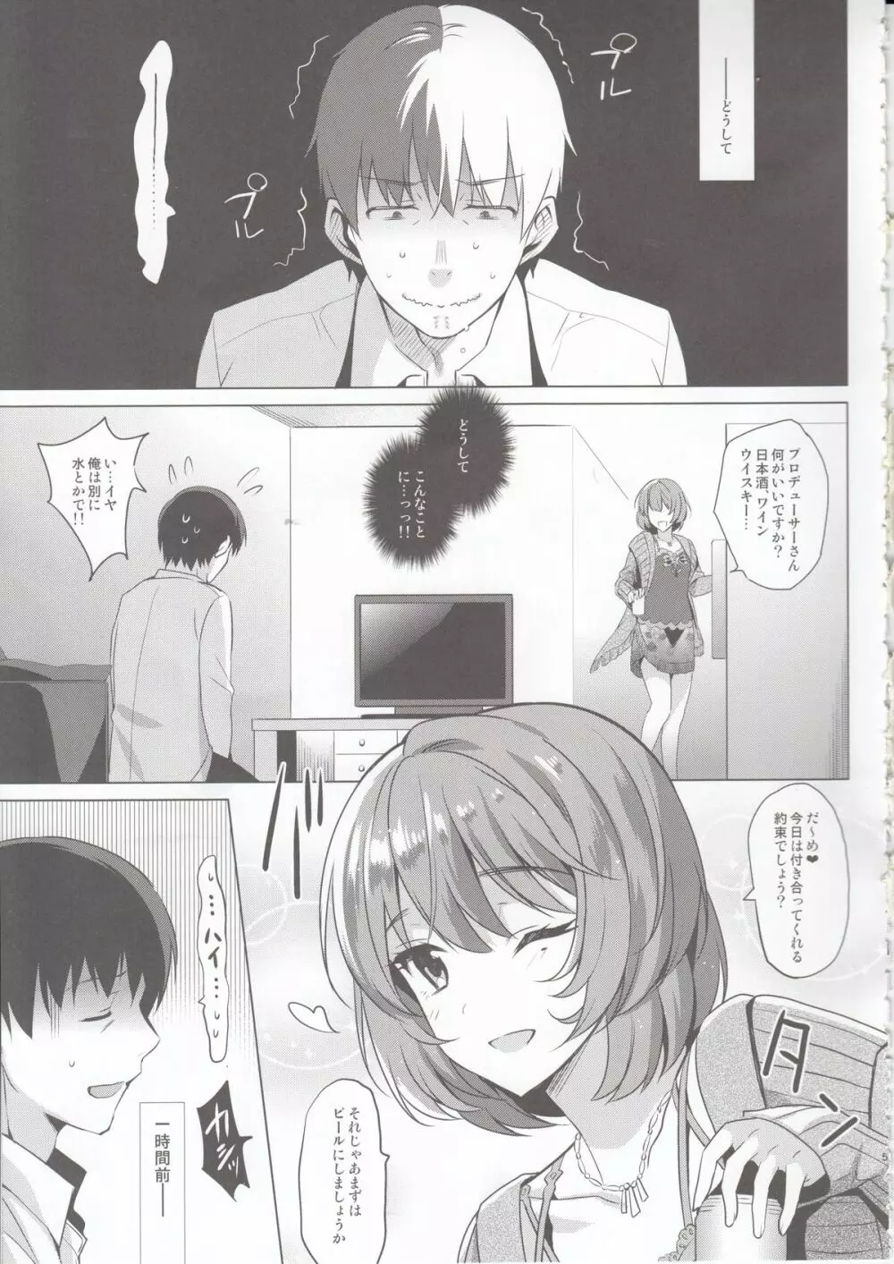KAEDE HEART BEAT!! - page4
