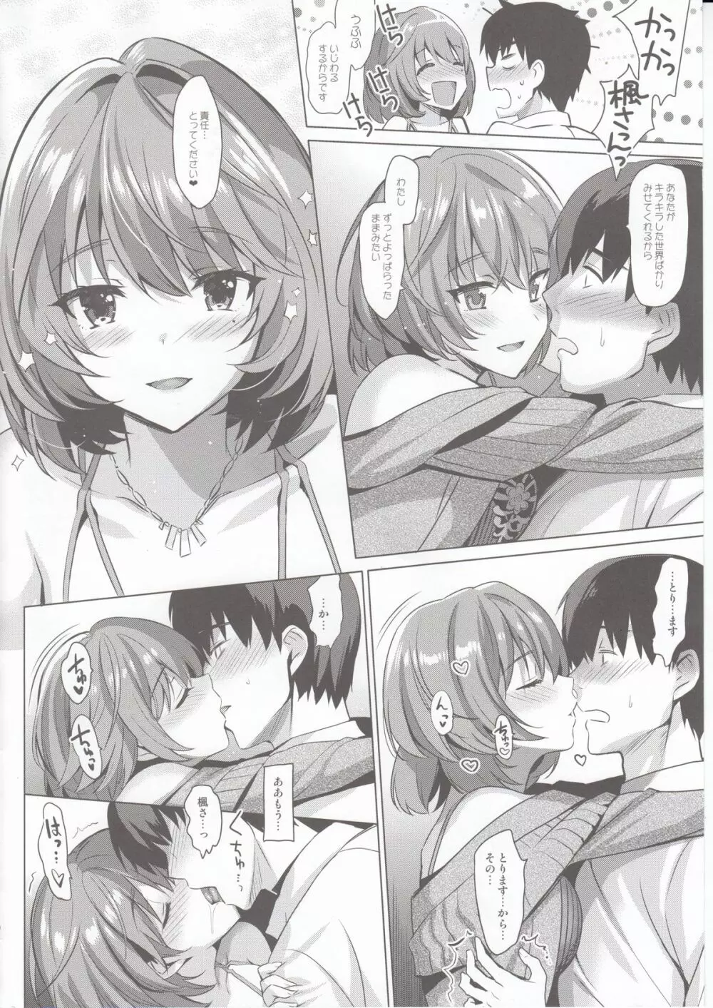 KAEDE HEART BEAT!! - page9