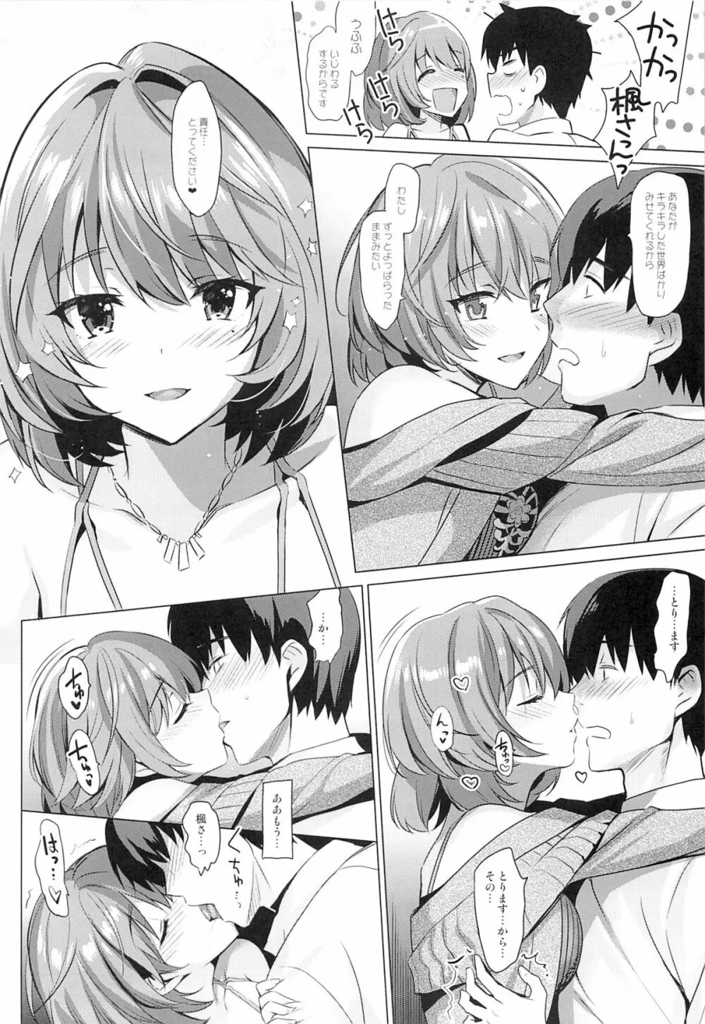KAEDE HEART BEAT!! - page9