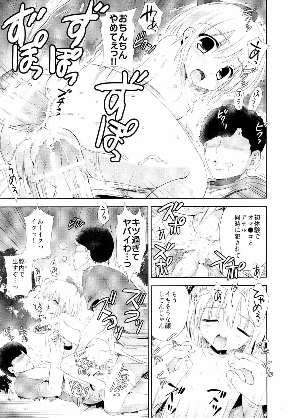 Libido Extract #01 - page10