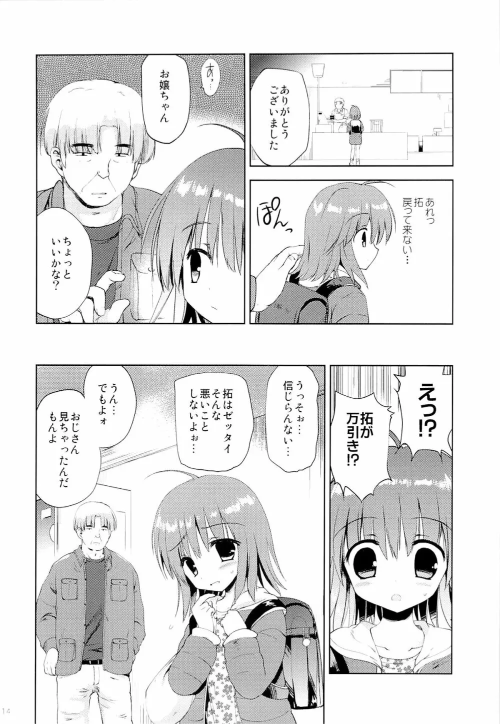 Libido Extract #01 - page13
