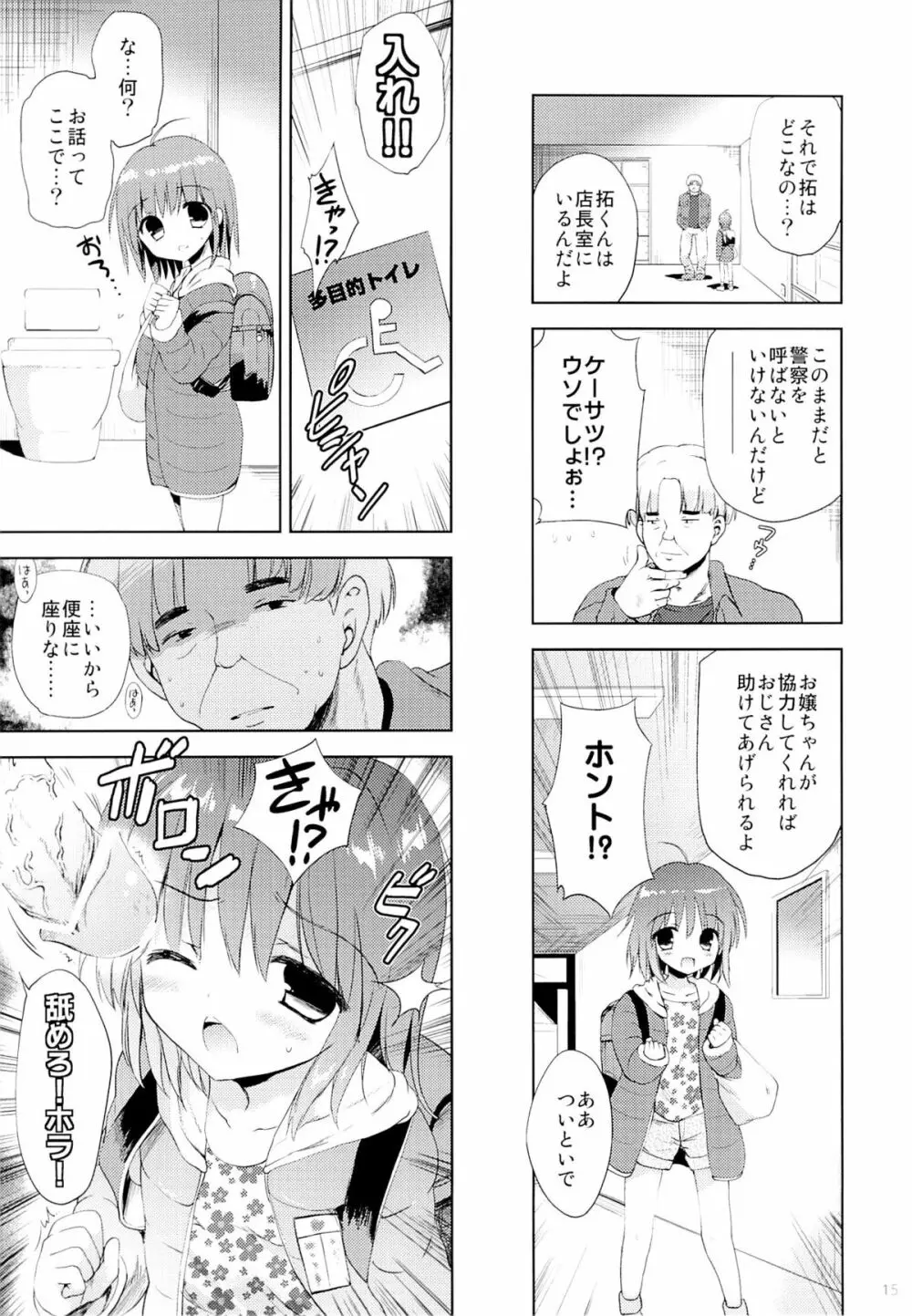 Libido Extract #01 - page14
