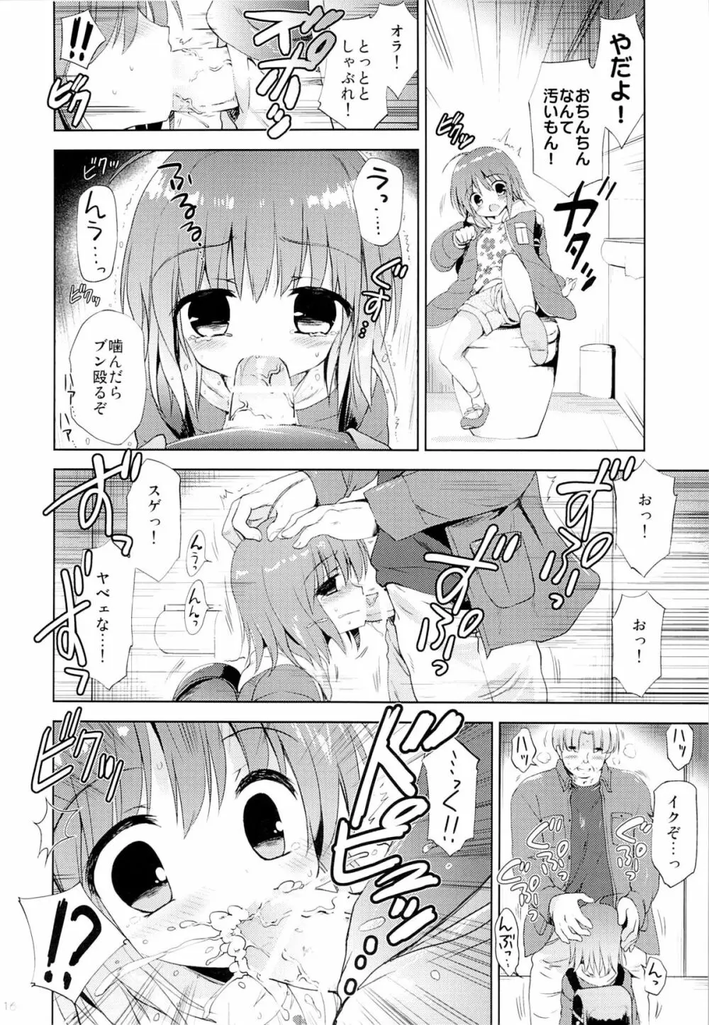 Libido Extract #01 - page15
