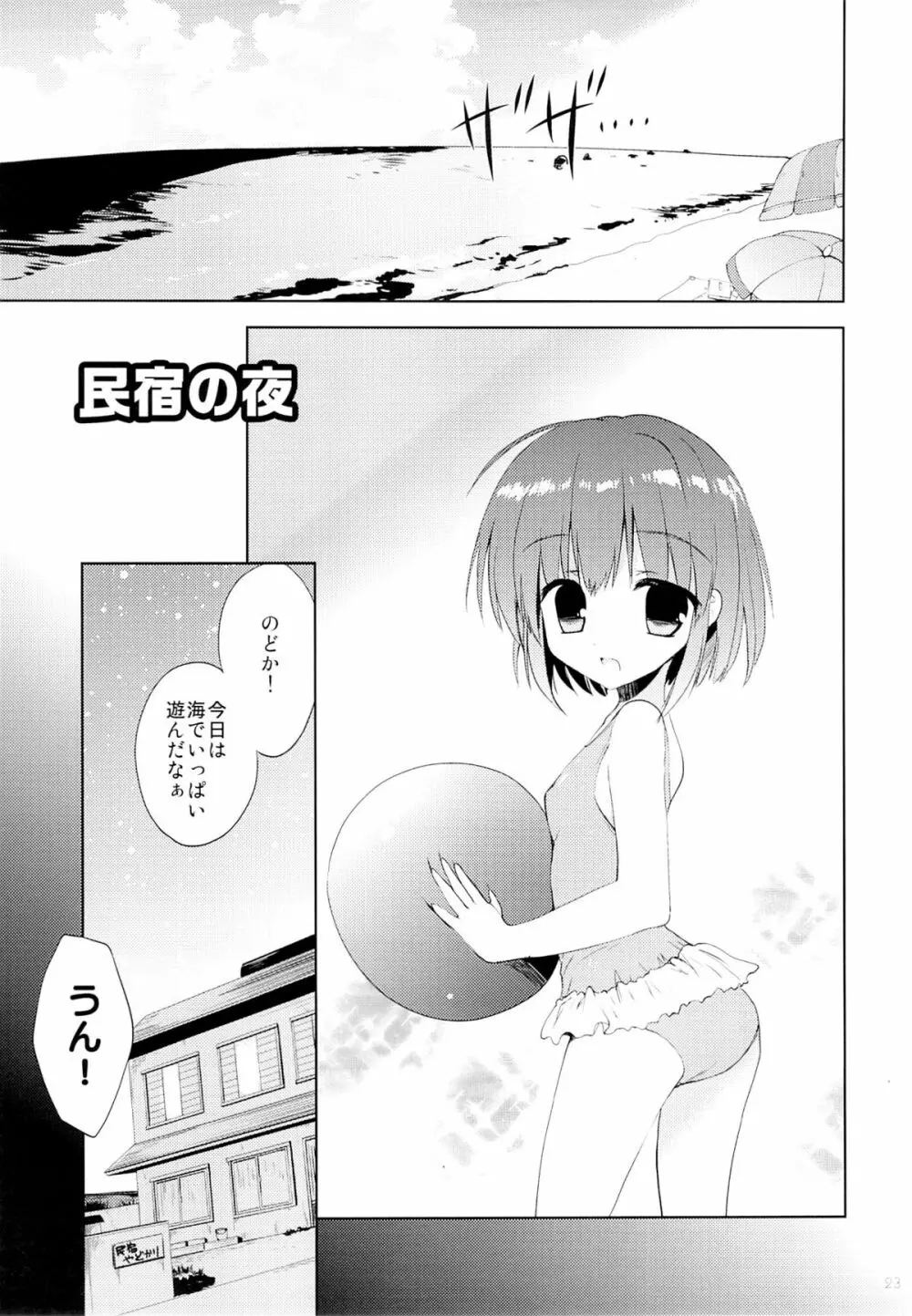 Libido Extract #01 - page22