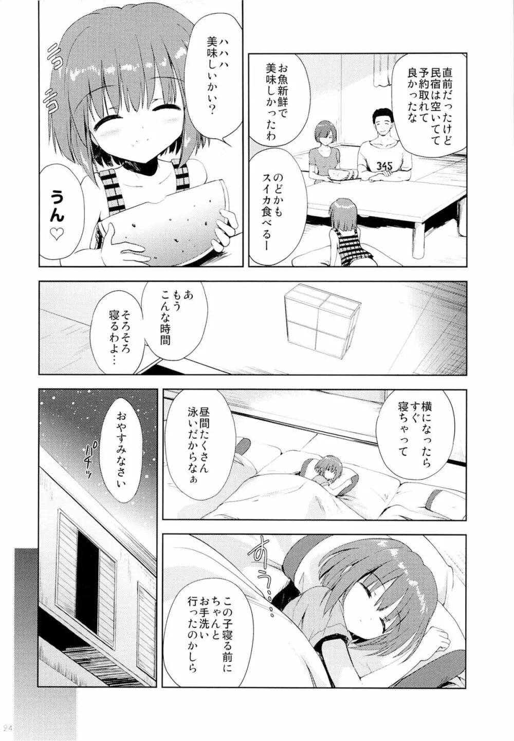 Libido Extract #01 - page23