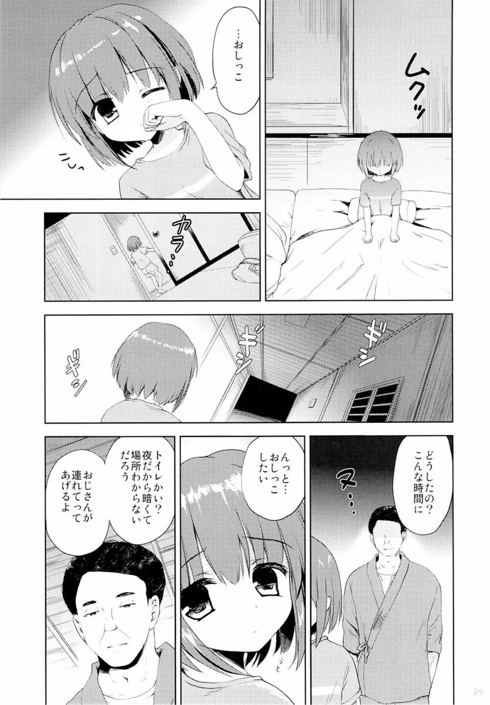 Libido Extract #01 - page24