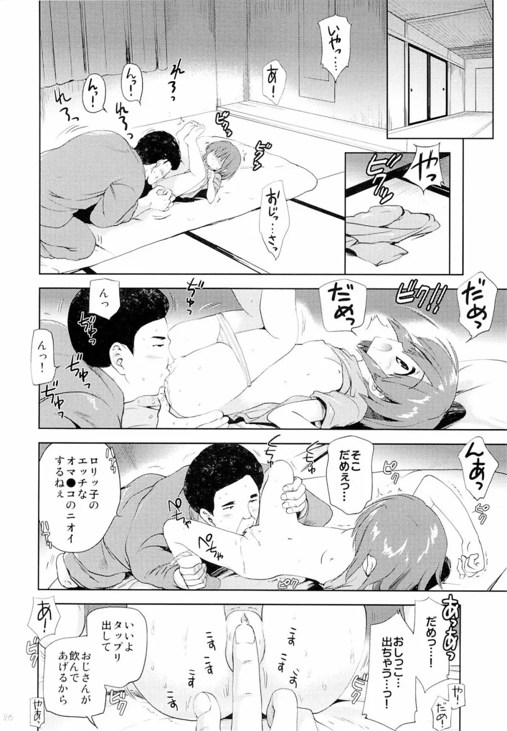 Libido Extract #01 - page25