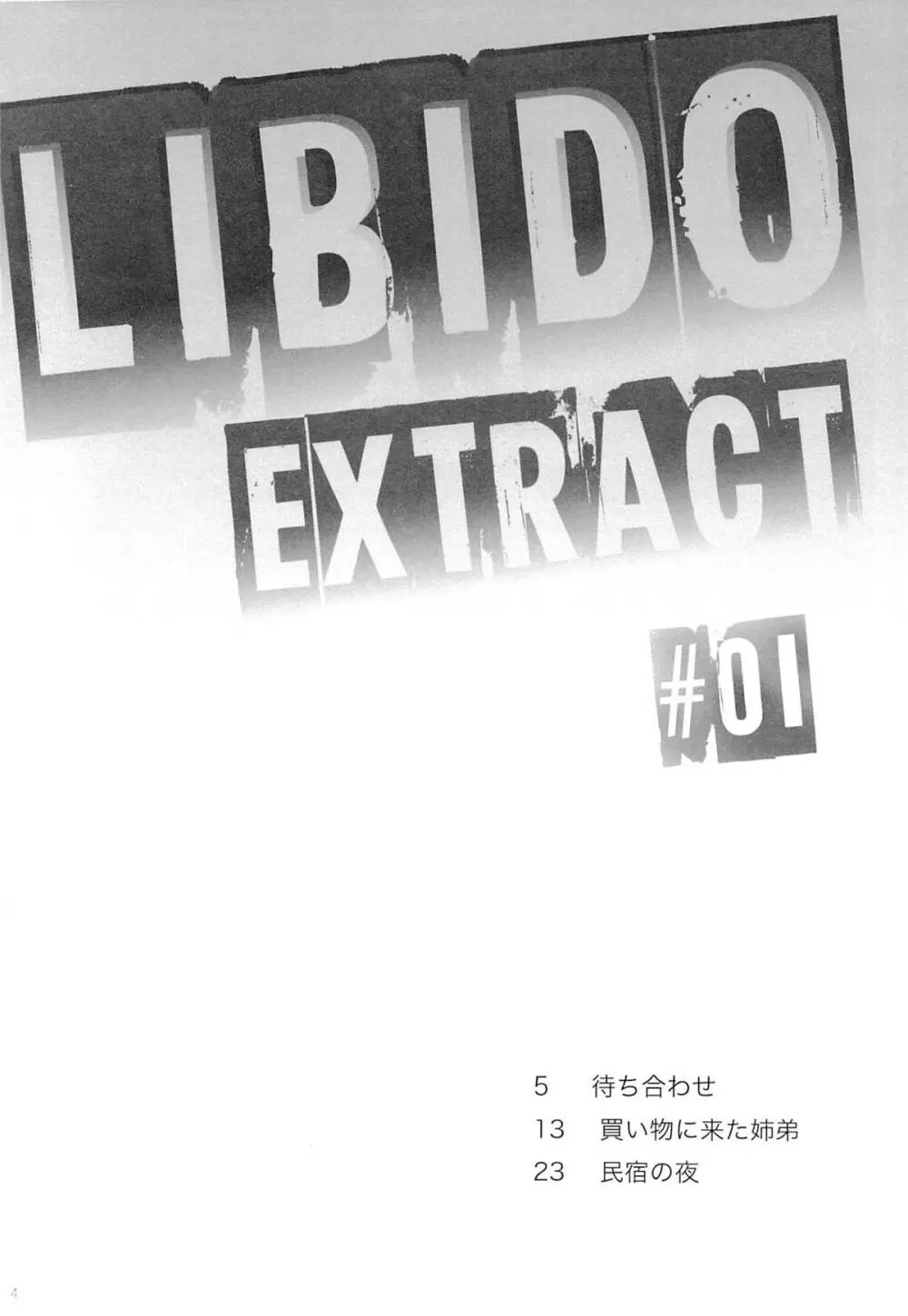 Libido Extract #01 - page3