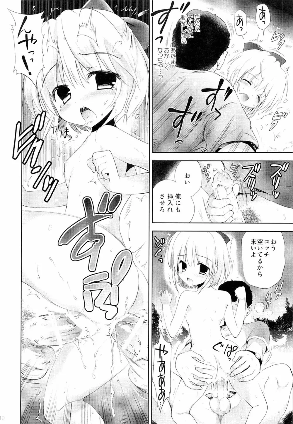 Libido Extract #01 - page9