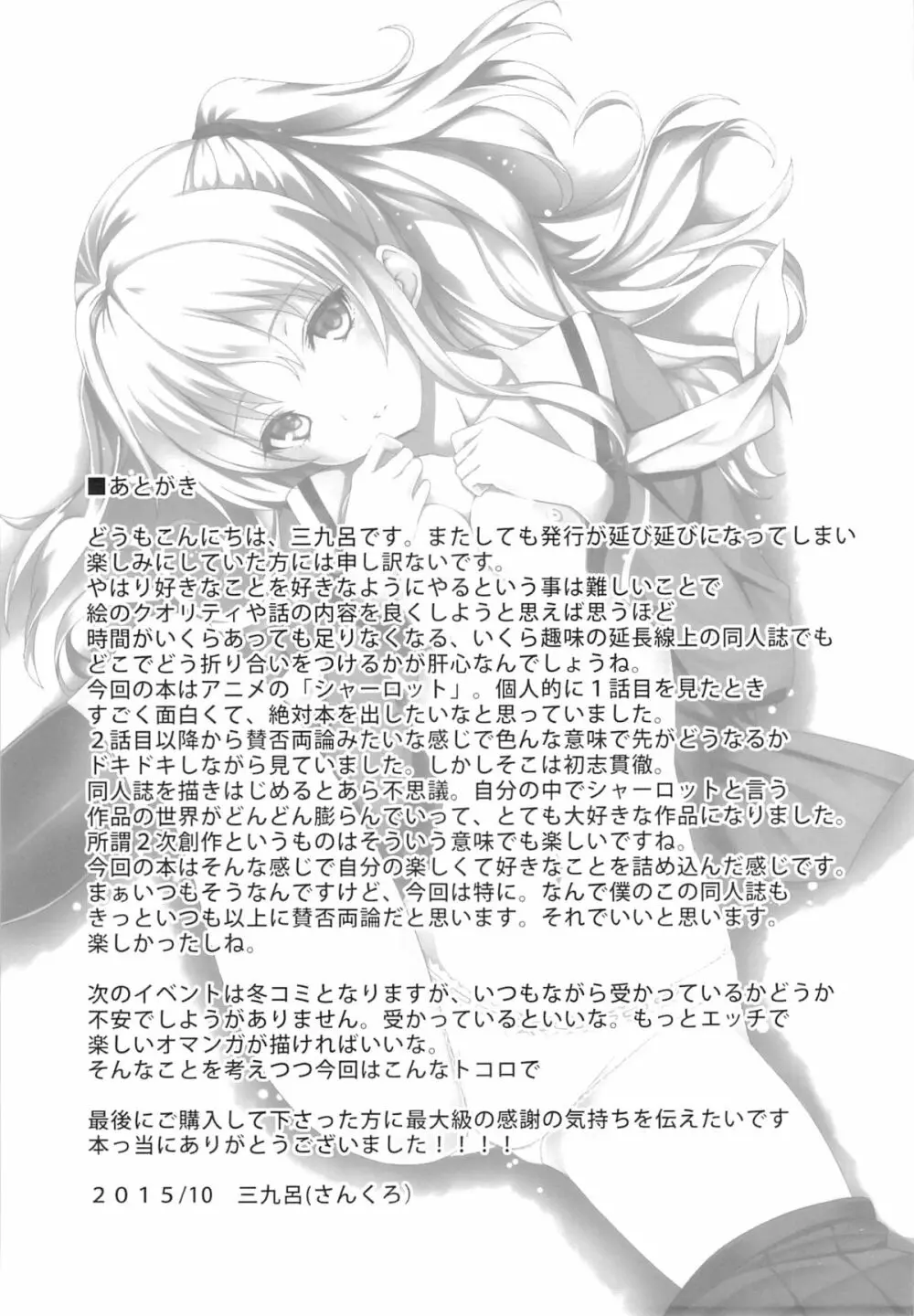 能力発情 - page20