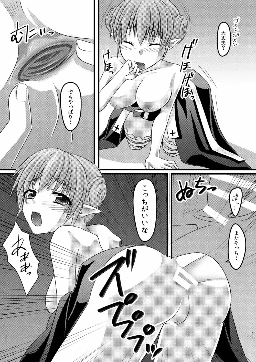 Anal Bishop - page20